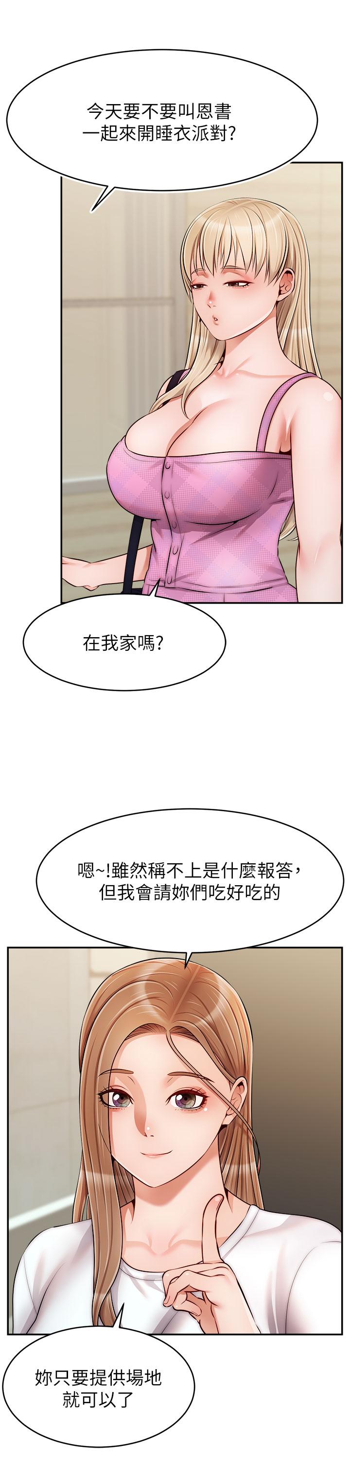 韩国漫画爸爸，请进!韩漫_爸爸，请进!-第38话-纵欲的夜晚在线免费阅读-韩国漫画-第13张图片