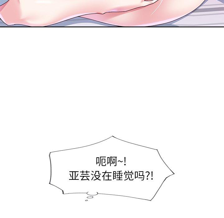 韩国漫画偶像养成记韩漫_偶像养成记-第15话在线免费阅读-韩国漫画-第89张图片