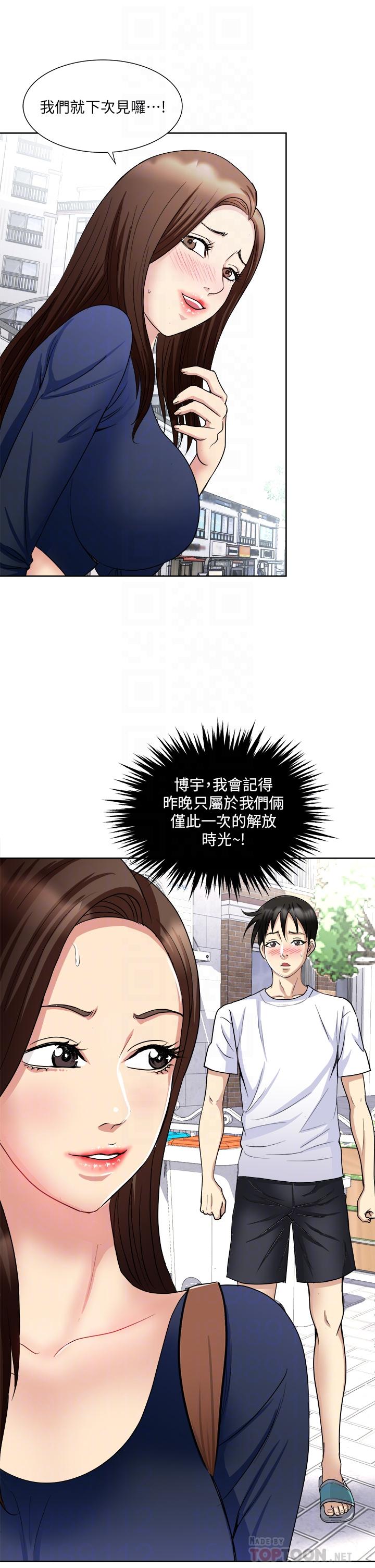 韩国漫画一次就好韩漫_一次就好-第8话-捉奸在床在线免费阅读-韩国漫画-第14张图片