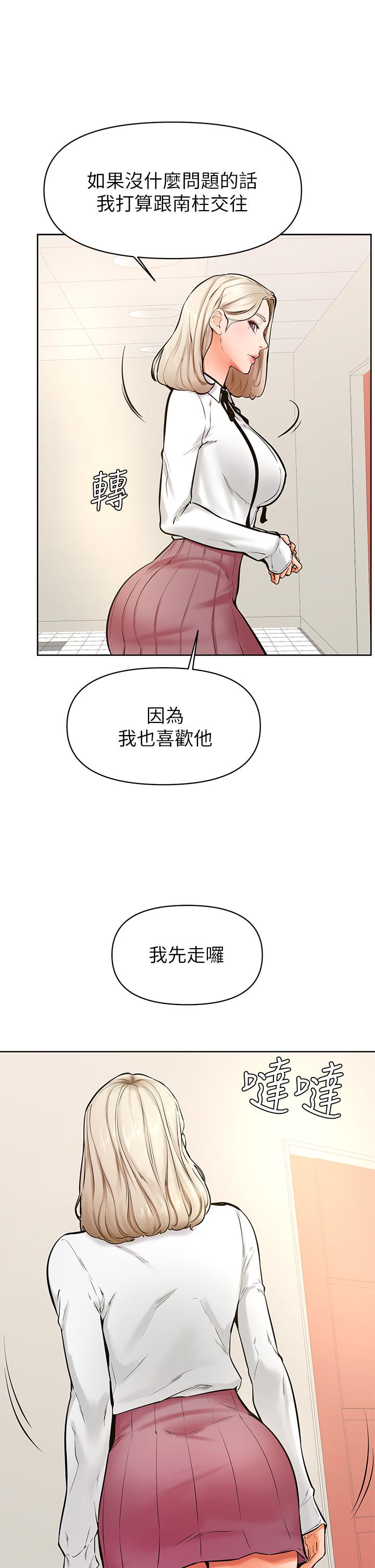 韩国漫画学弟,甘巴爹捏韩漫_学弟,甘巴爹捏-第43话-围绕著南柱的心理战在线免费阅读-韩国漫画-第7张图片