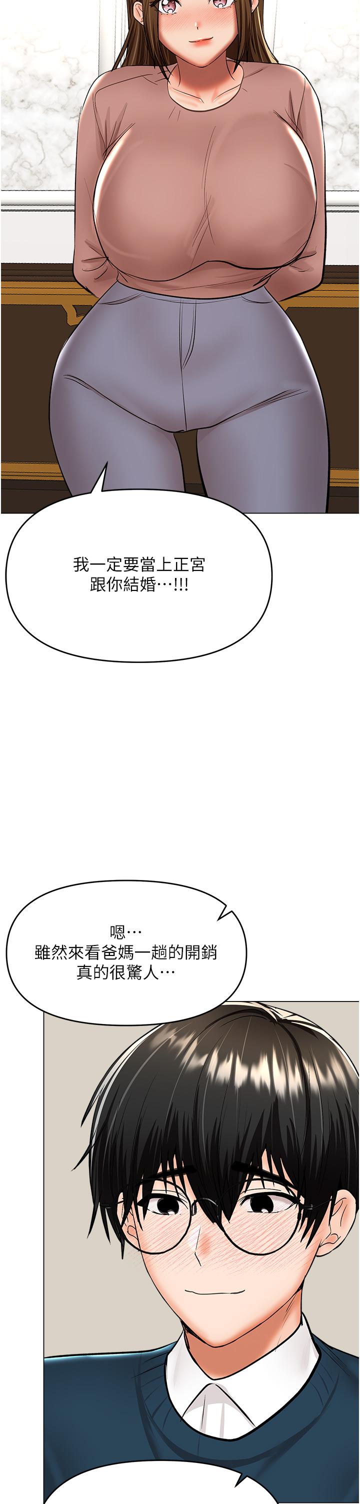 韩国漫画干爹，请多指教韩漫_干爹，请多指教-第66话-莎宾娜的去留在线免费阅读-韩国漫画-第47张图片