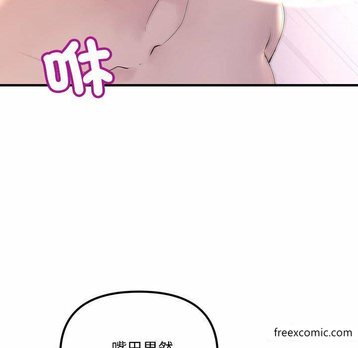 韩国漫画不正常关系韩漫_不正常关系-第4话在线免费阅读-韩国漫画-第103张图片