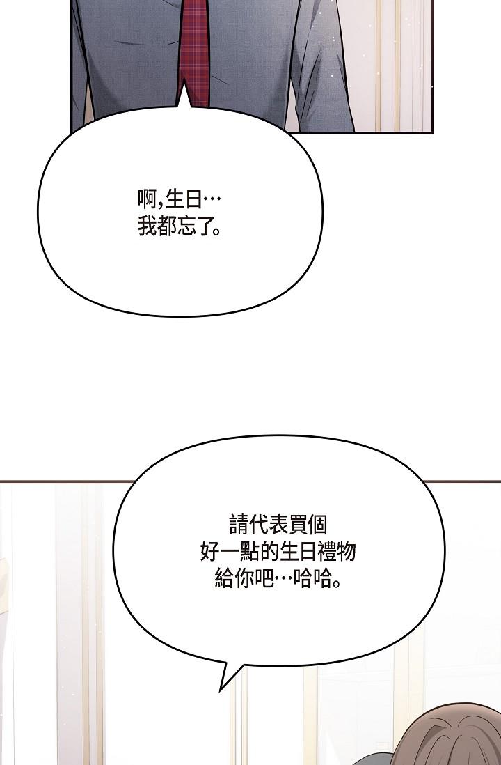 韩国漫画可疑的代表韩漫_可疑的代表-第21话-你们在做什么？！在线免费阅读-韩国漫画-第71张图片