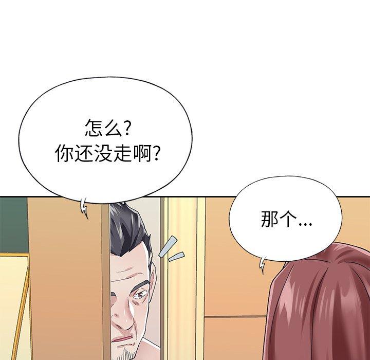 韩国漫画偶像养成记韩漫_偶像养成记-第26话在线免费阅读-韩国漫画-第91张图片