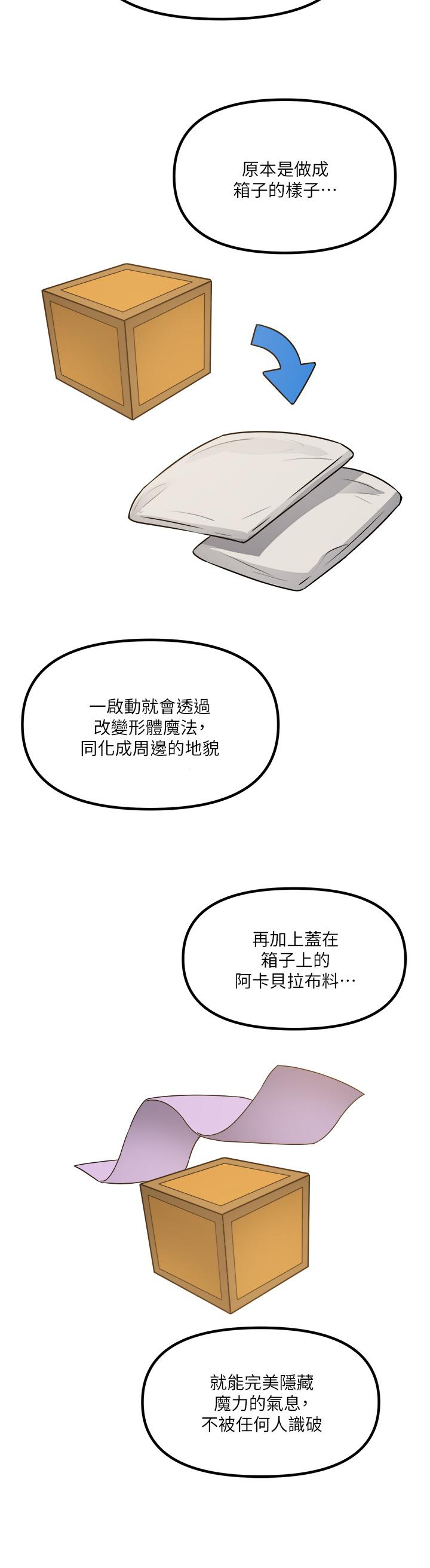 韩国漫画抖M女仆韩漫_抖M女仆-第24话-一下就射的第一次在线免费阅读-韩国漫画-第36张图片