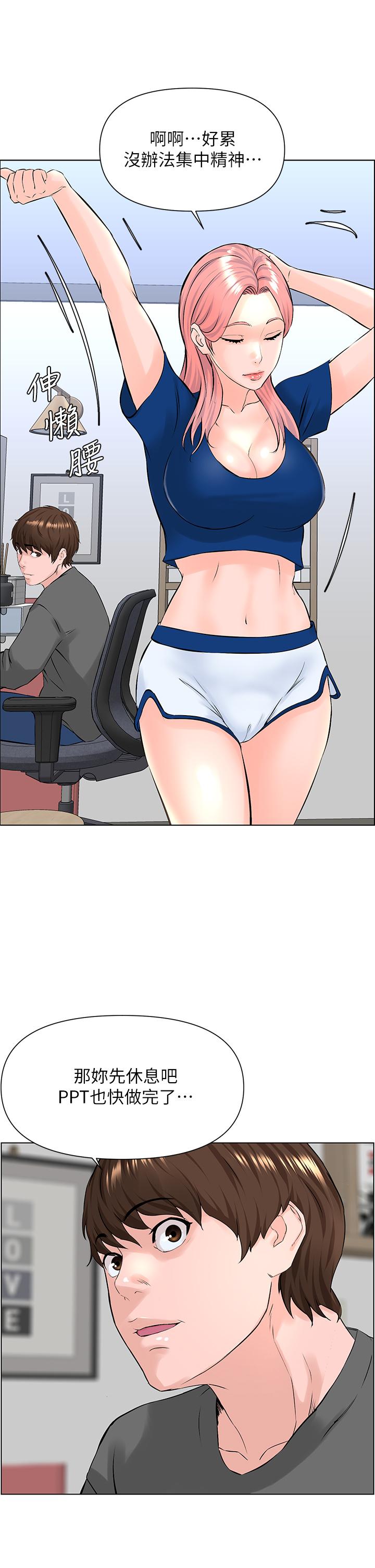 韩国漫画楼上的网美韩漫_楼上的网美-第12话-我再也忍不住了在线免费阅读-韩国漫画-第22张图片