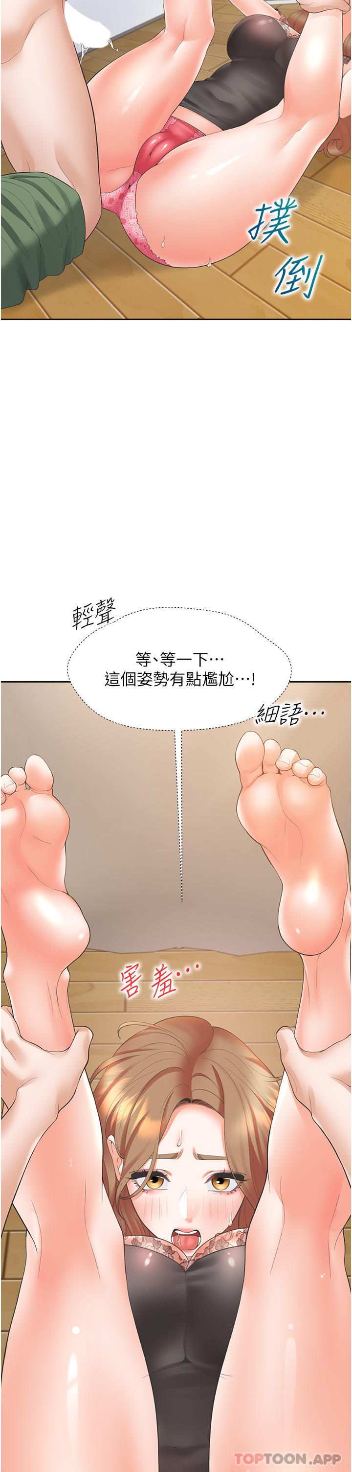 韩国漫画同居上下舖韩漫_同居上下舖-第39话-这个姿势太深了在线免费阅读-韩国漫画-第14张图片