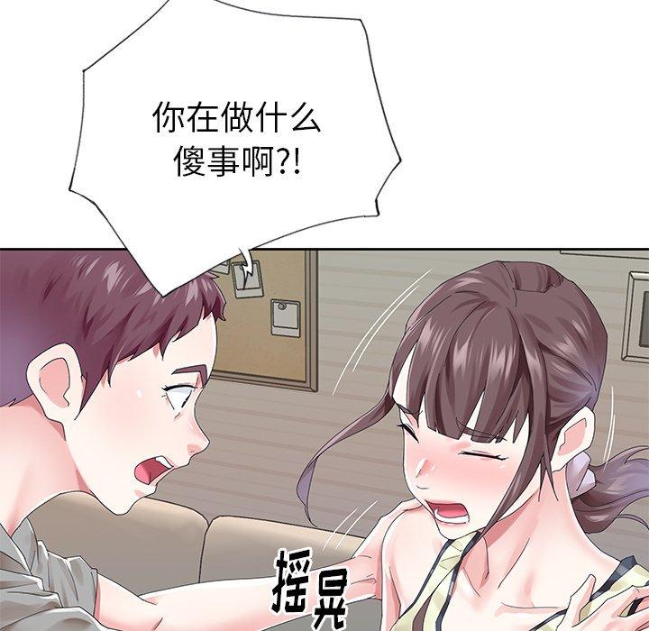 韩国漫画偶像养成记韩漫_偶像养成记-第25话在线免费阅读-韩国漫画-第54张图片