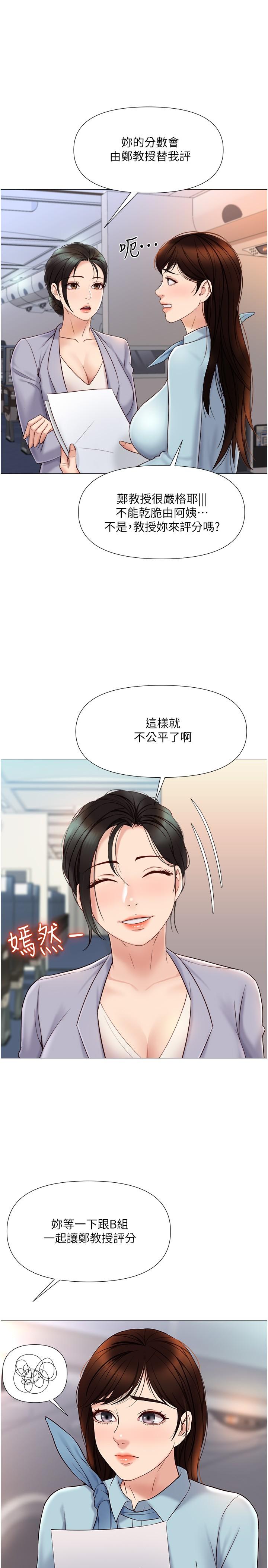 韩国漫画女儿闺蜜都归ME韩漫_女儿闺蜜都归ME-第28话-椅子上怎么湿湿的在线免费阅读-韩国漫画-第21张图片