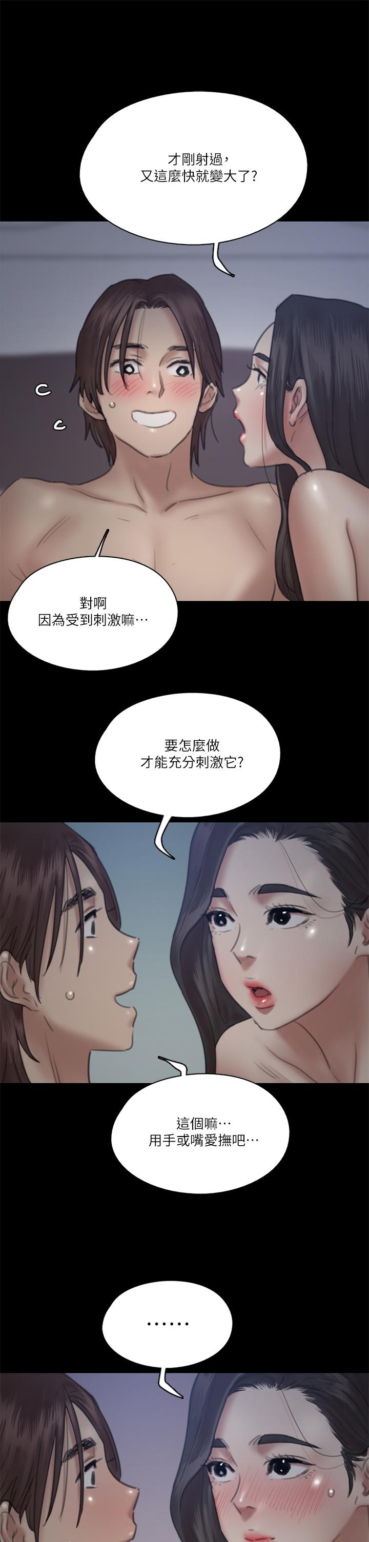 韩国漫画偶像女优韩漫_偶像女优-第17话-有男人可以喂饱你吗在线免费阅读-韩国漫画-第3张图片