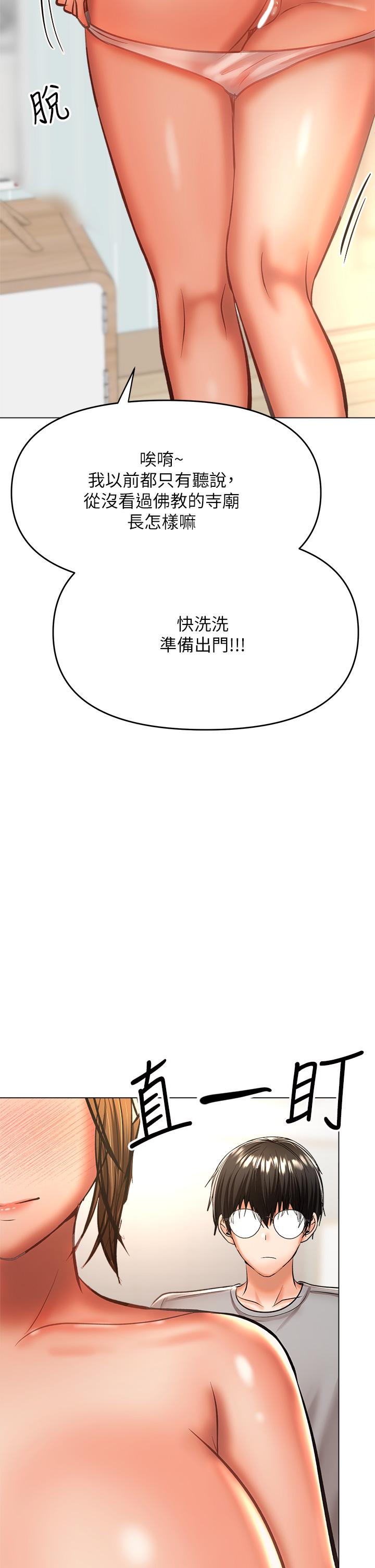 韩国漫画干爹，请多指教韩漫_干爹，请多指教-第36话-户外潮吹初体验在线免费阅读-韩国漫画-第15张图片