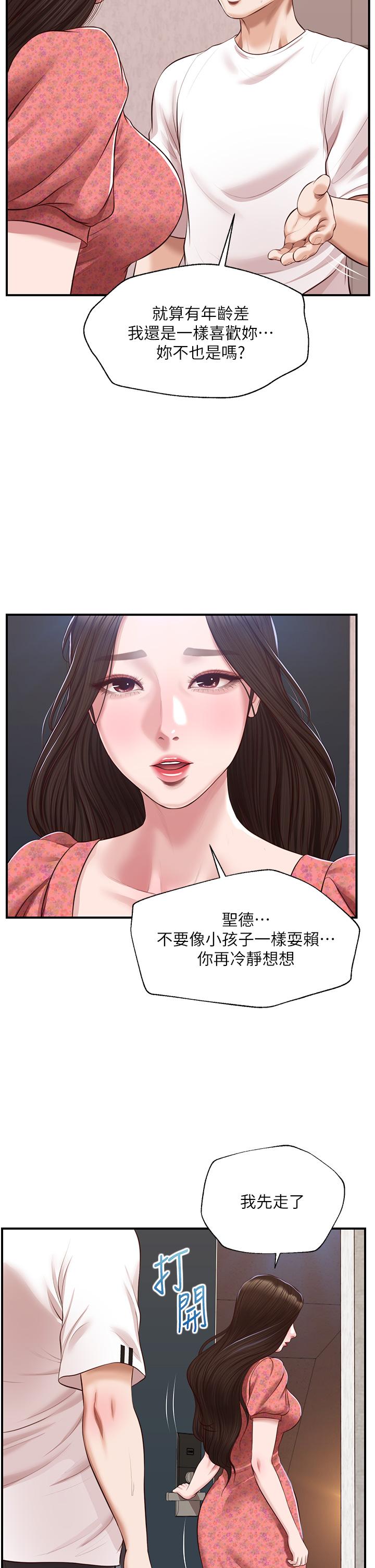 韩国漫画纯情的崩坏韩漫_纯情的崩坏-第46话-第一次这么舒服在线免费阅读-韩国漫画-第36张图片