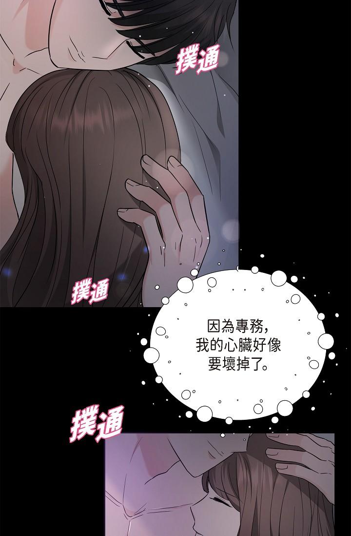 韩国漫画可疑的代表韩漫_可疑的代表-第30话-美京，我爱妳在线免费阅读-韩国漫画-第4张图片