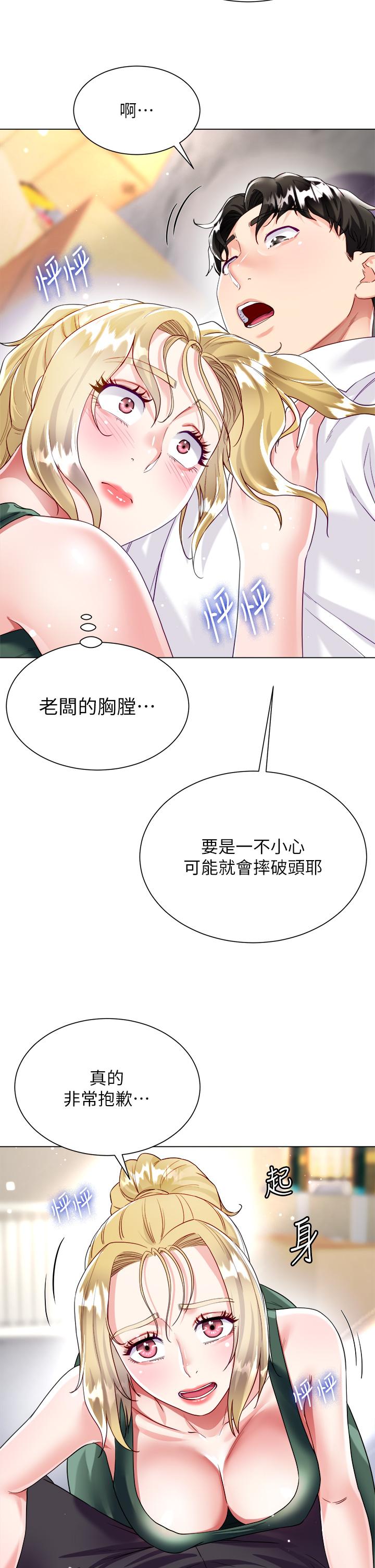 韩国漫画大嫂的裙子韩漫_大嫂的裙子-第17话-可以教我怎么做爱吗在线免费阅读-韩国漫画-第30张图片