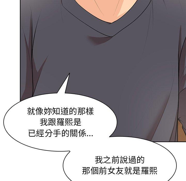 韩国漫画失忆初体验韩漫_失忆初体验-第30话在线免费阅读-韩国漫画-第59张图片