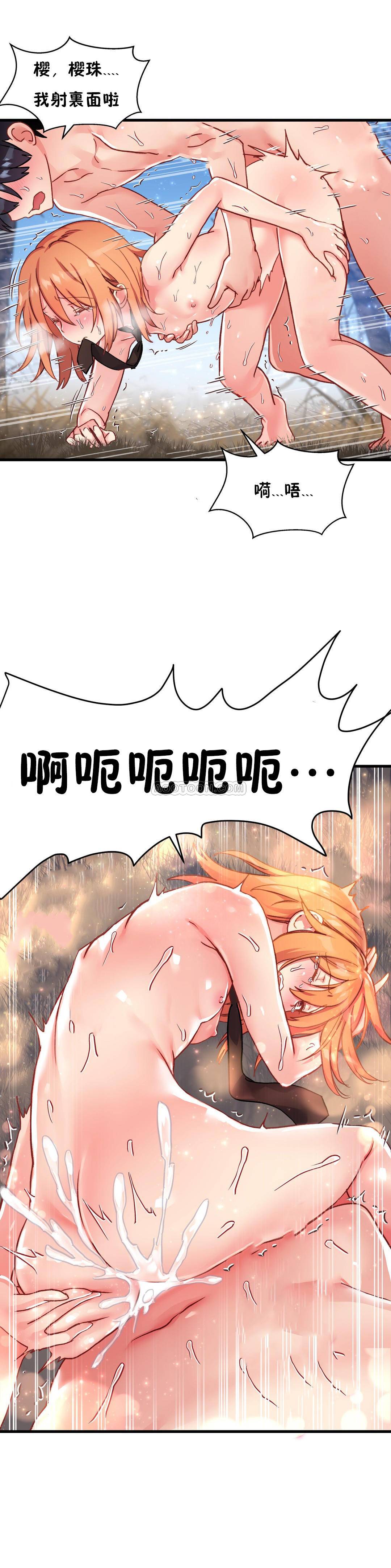 韩国漫画初恋小白鼠韩漫_初恋小白鼠-第49话在线免费阅读-韩国漫画-第10张图片