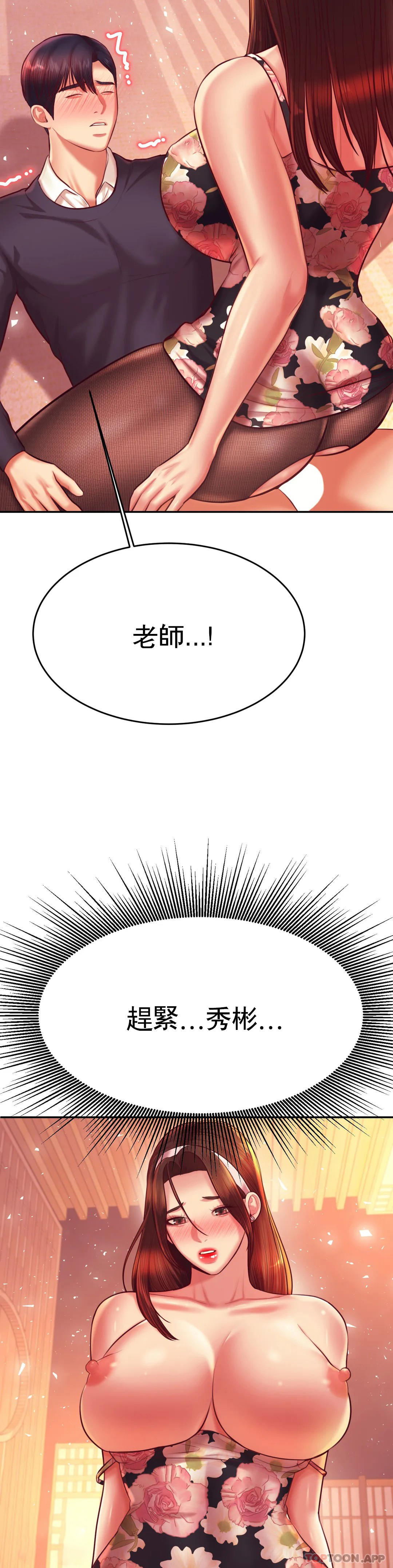 韩国漫画辅导老师韩漫_辅导老师-第30话-为什么会这么性感在线免费阅读-韩国漫画-第29张图片