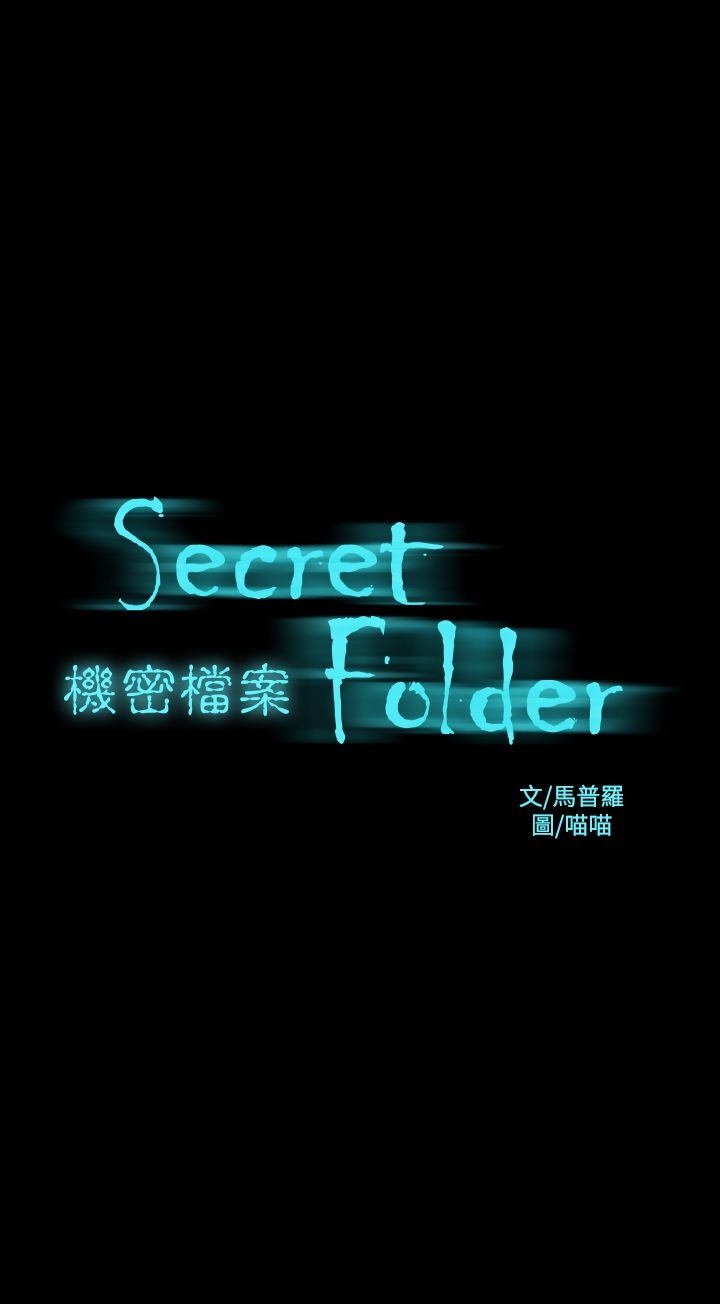 韩国漫画机密档案Secret-Folder韩漫_机密档案Secret-Folder-第19章在线免费阅读-韩国漫画-第2张图片