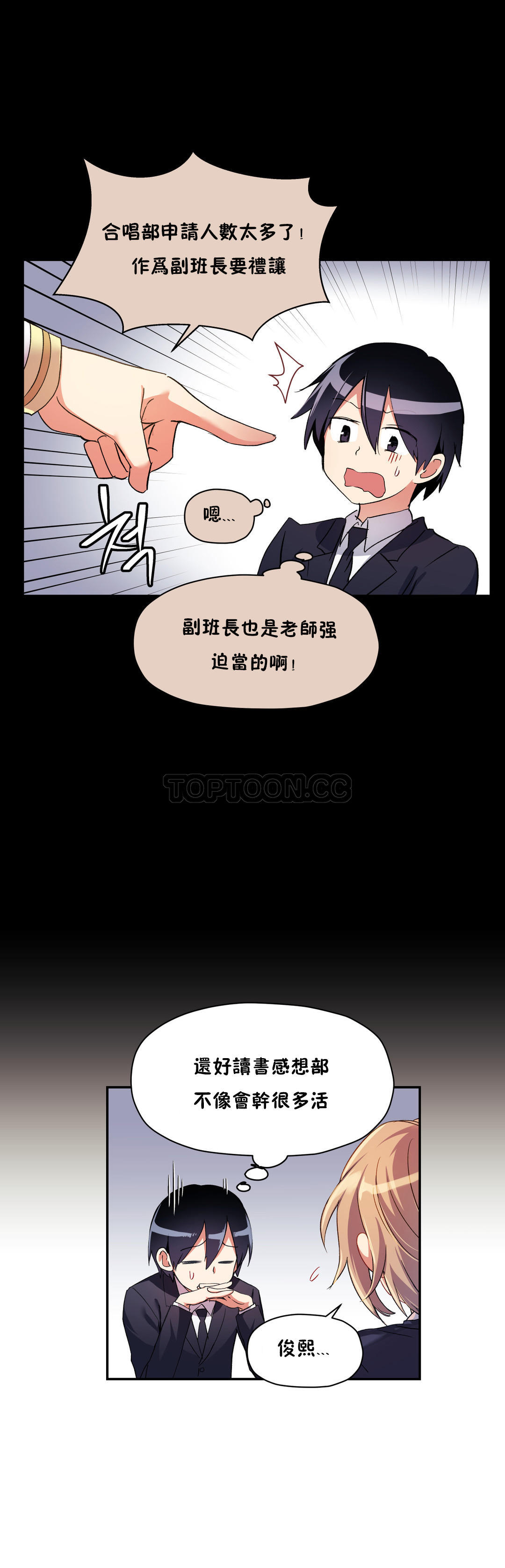 韩国漫画初恋小白鼠韩漫_初恋小白鼠-第23话在线免费阅读-韩国漫画-第8张图片