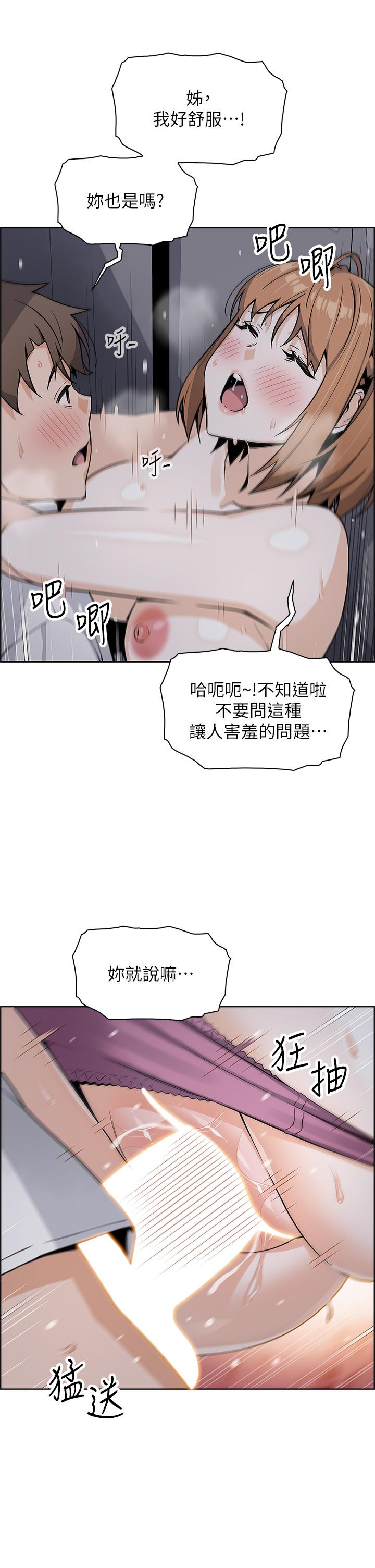 韩国漫画卖豆腐的母女们韩漫_卖豆腐的母女们-第17话-生疏的口技，淫荡感更加倍在线免费阅读-韩国漫画-第44张图片