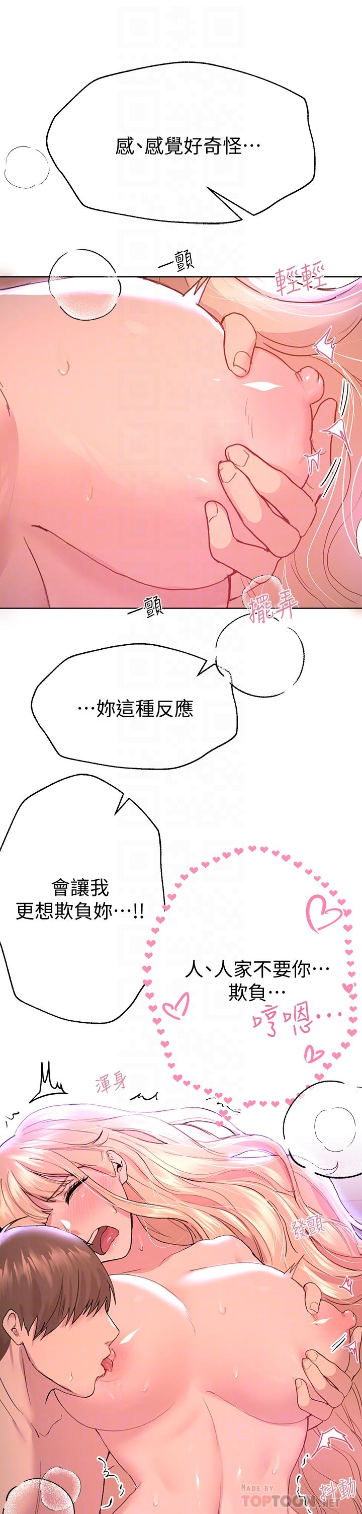 韩国漫画姐姐们的调教韩漫_姐姐们的调教-第21话-让我绝顶升天的“金箍棒”在线免费阅读-韩国漫画-第16张图片