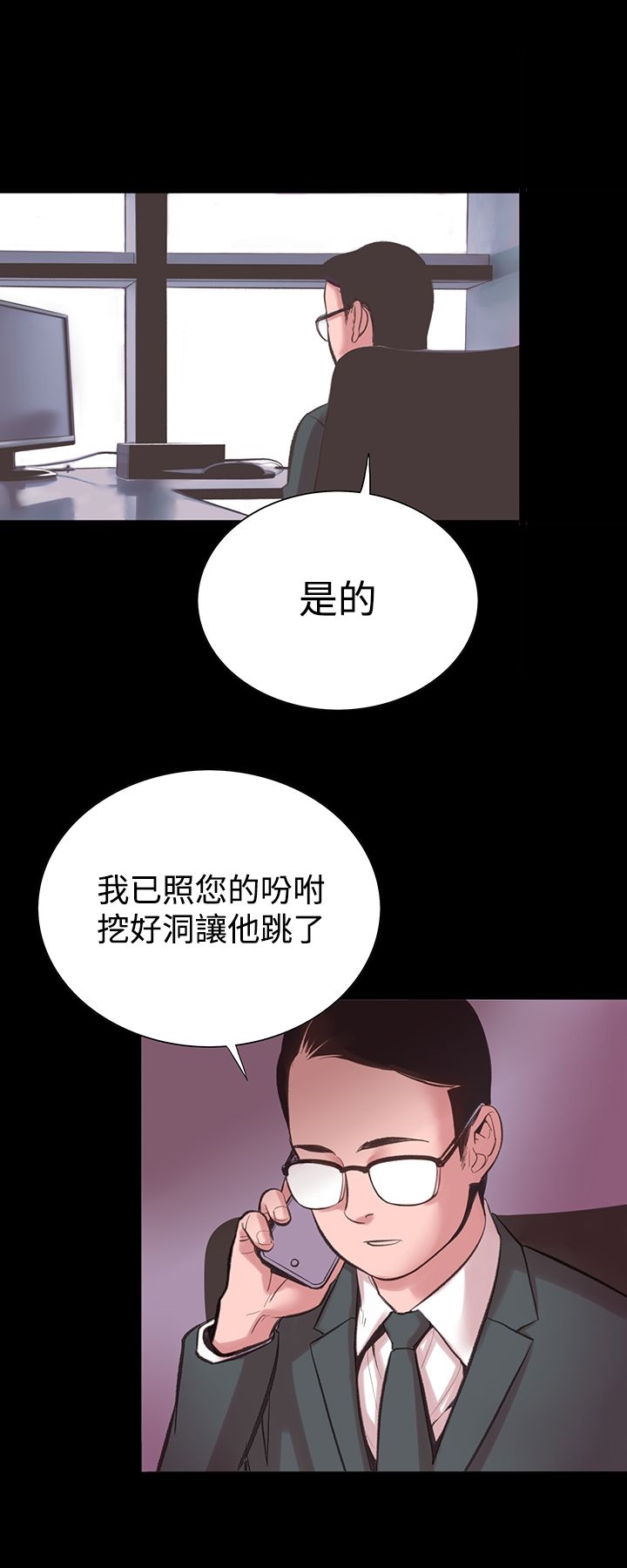 韩国漫画机密档案Secret-Folder韩漫_机密档案Secret-Folder-第11章在线免费阅读-韩国漫画-第3张图片