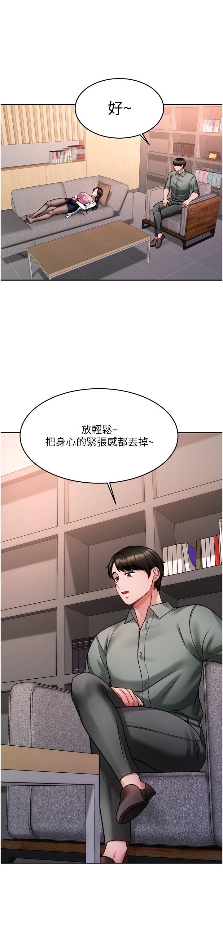 韩国漫画催眠治欲师韩漫_催眠治欲师-第16话-别只摸手，其他地方也要在线免费阅读-韩国漫画-第22张图片