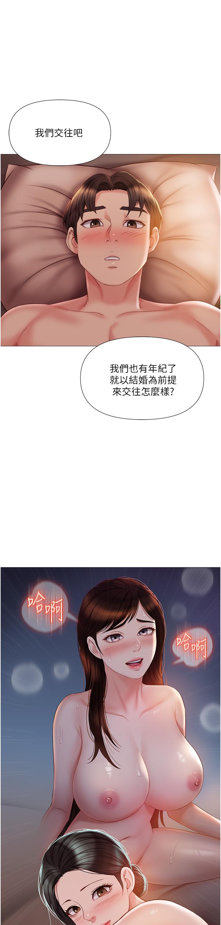 韩国漫画女儿闺蜜都归ME韩漫_女儿闺蜜都归ME-第49话-还是熟女老练在线免费阅读-韩国漫画-第29张图片
