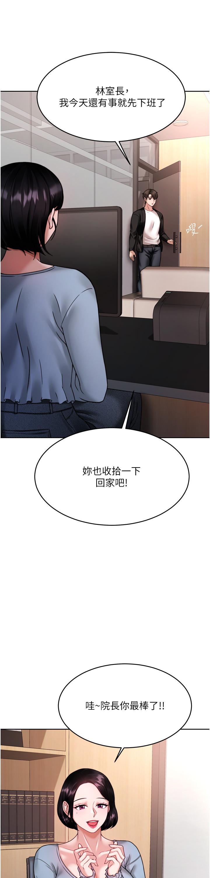 韩国漫画催眠治欲师韩漫_催眠治欲师-第18话-牵我的手狠狠插我在线免费阅读-韩国漫画-第40张图片