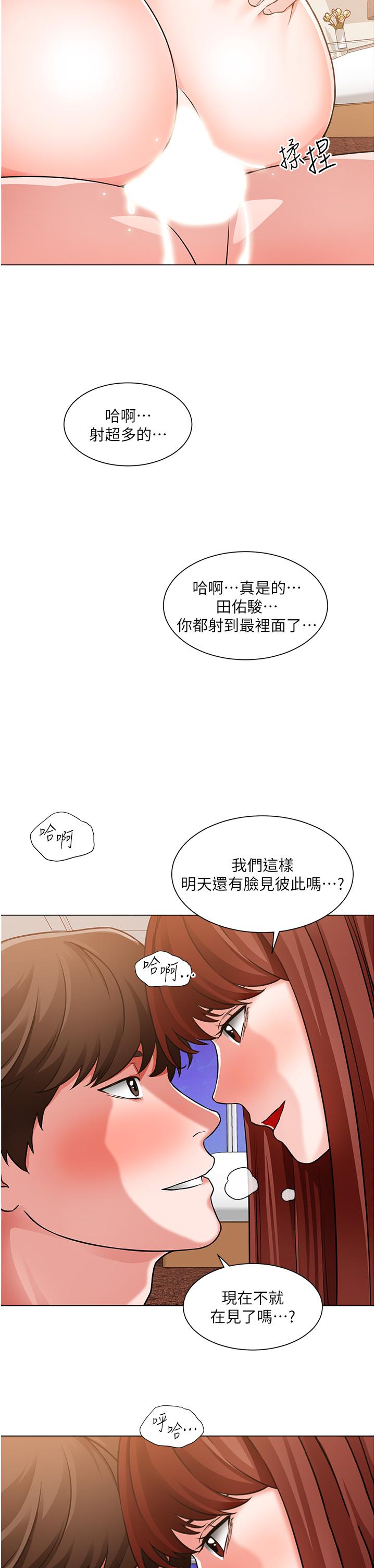 韩国漫画诚征粗工韩漫_诚征粗工-第45话-今天是安全期，射给我吧在线免费阅读-韩国漫画-第23张图片