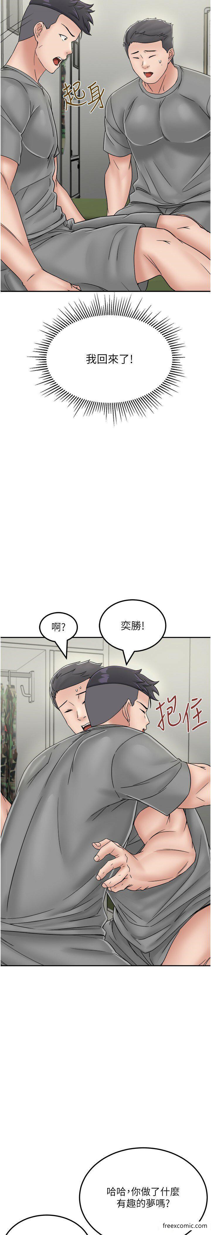 韩国漫画我和继母的荒岛求生记韩漫_我和继母的荒岛求生记-最终话-珍贵的缘分以及平凡的幸福在线免费阅读-韩国漫画-第8张图片