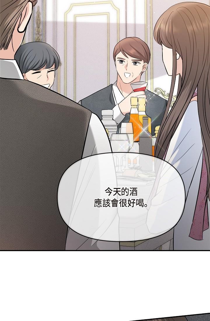 韩国漫画可疑的代表韩漫_可疑的代表-第21话-你们在做什么？！在线免费阅读-韩国漫画-第51张图片