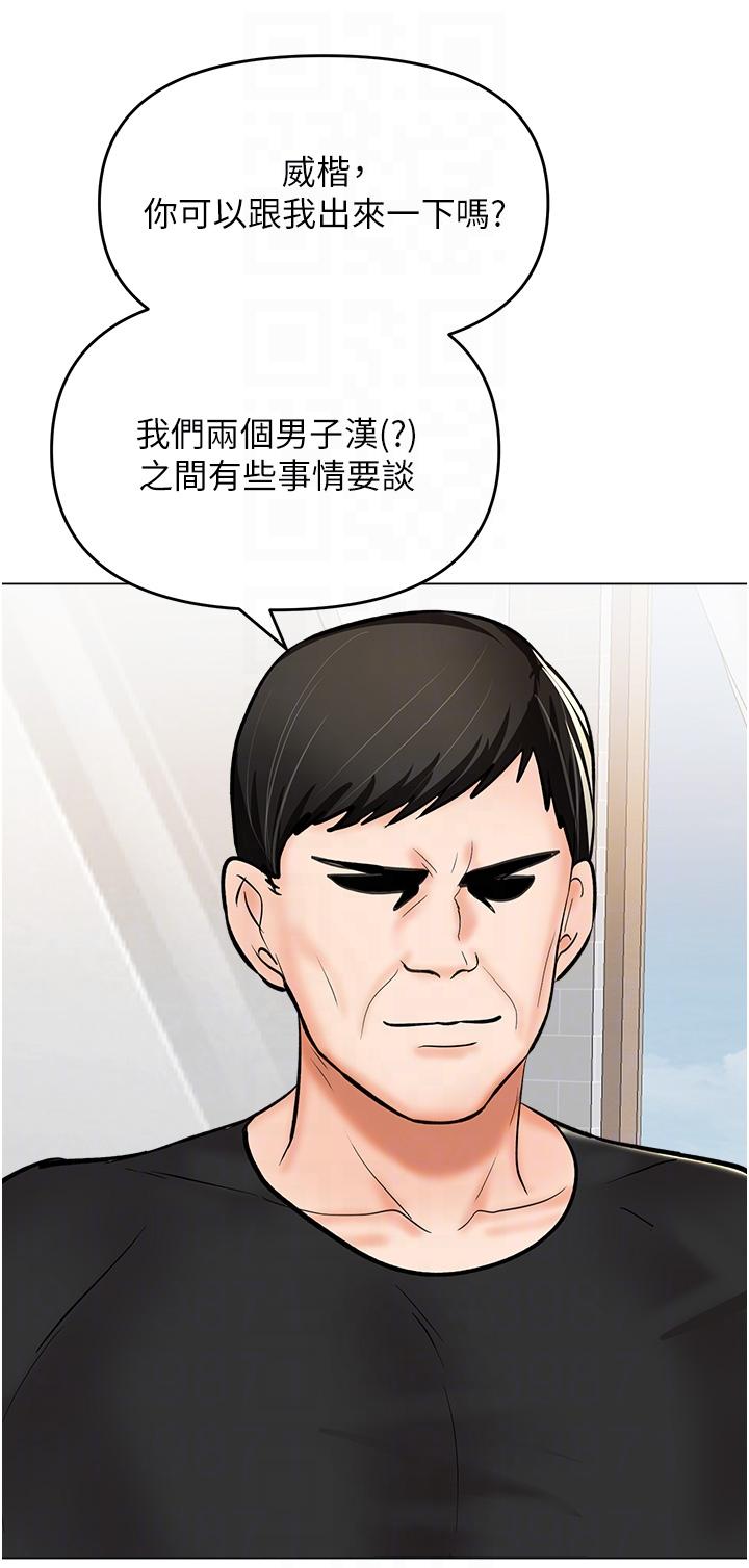 韩国漫画干爹，请多指教韩漫_干爹，请多指教-第63话-你一定要让她幸福在线免费阅读-韩国漫画-第32张图片