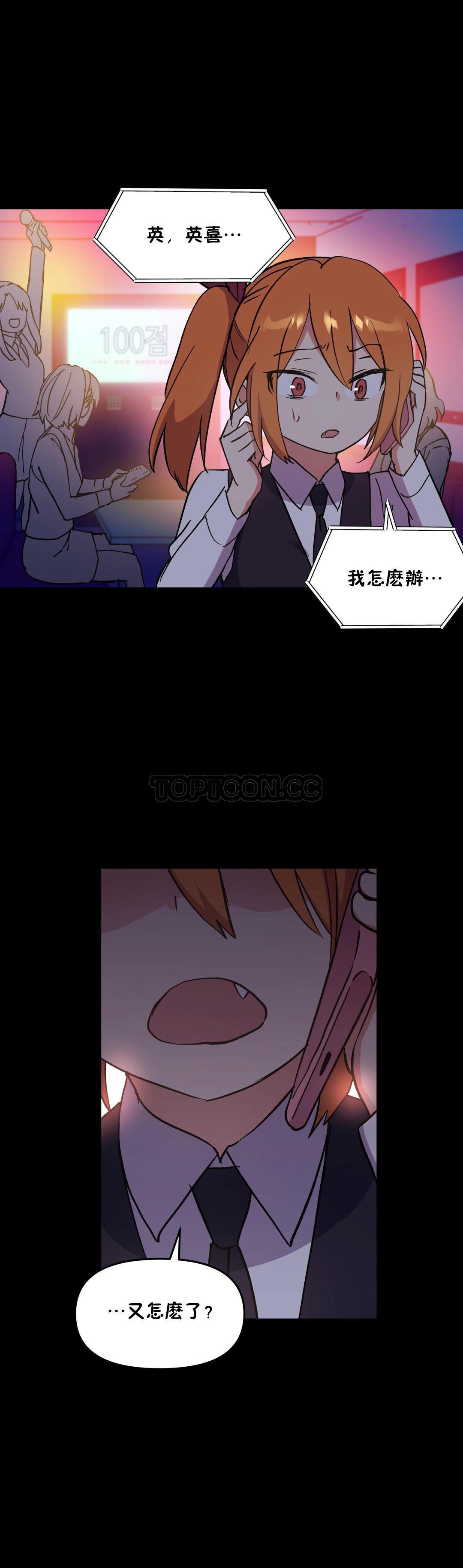 韩国漫画初恋小白鼠韩漫_初恋小白鼠-第44话在线免费阅读-韩国漫画-第11张图片