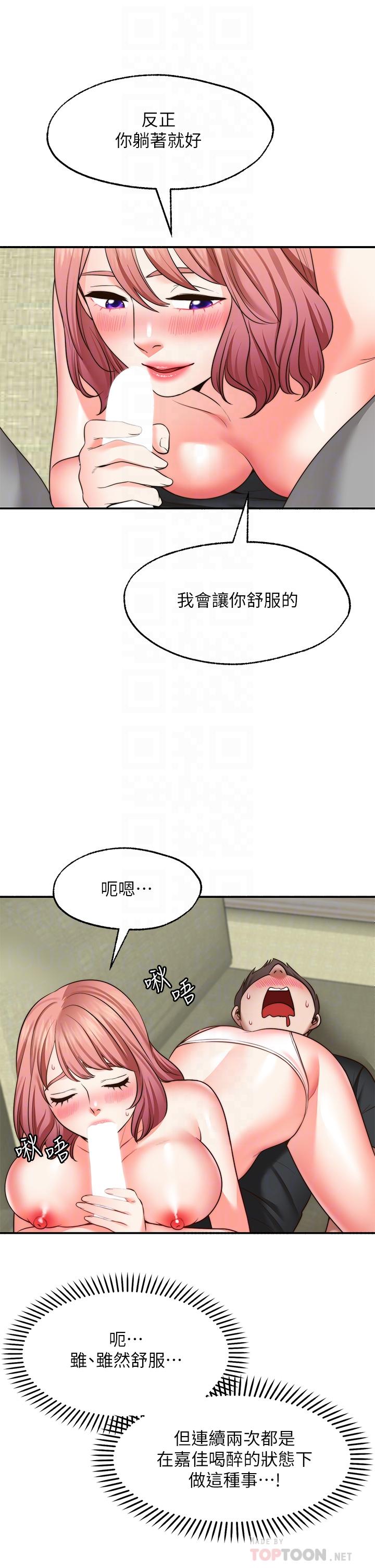 韩国漫画愿望不射限韩漫_愿望不射限-第23话-无法回头的淫乱关系在线免费阅读-韩国漫画-第18张图片