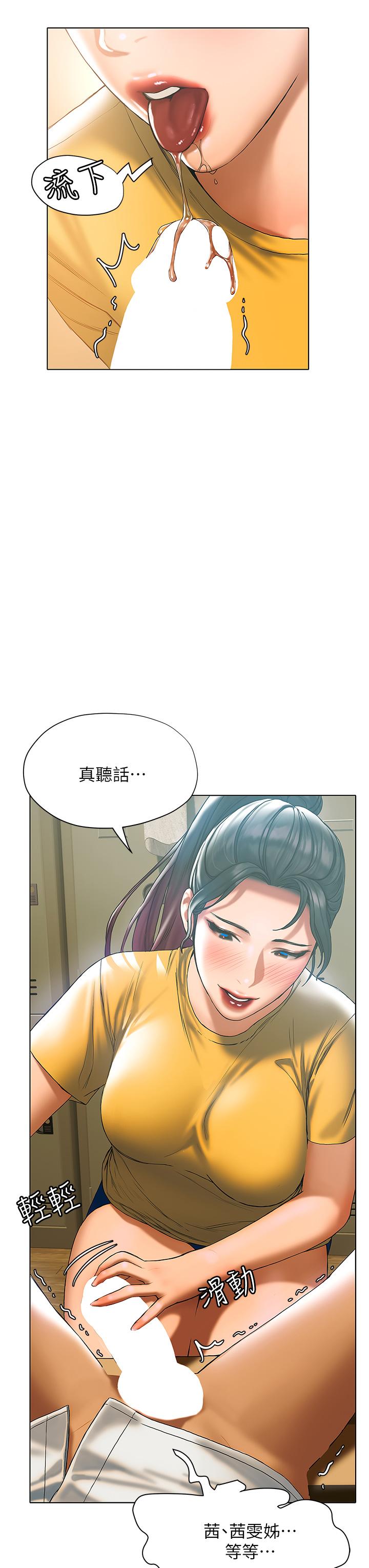 韩国漫画终结暧昧韩漫_终结暧昧-第22话-让昊均“鸡”动的足交在线免费阅读-韩国漫画-第33张图片