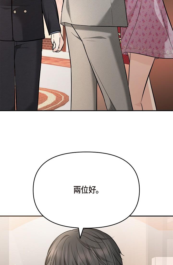 韩国漫画可疑的代表韩漫_可疑的代表-第21话-你们在做什么？！在线免费阅读-韩国漫画-第37张图片