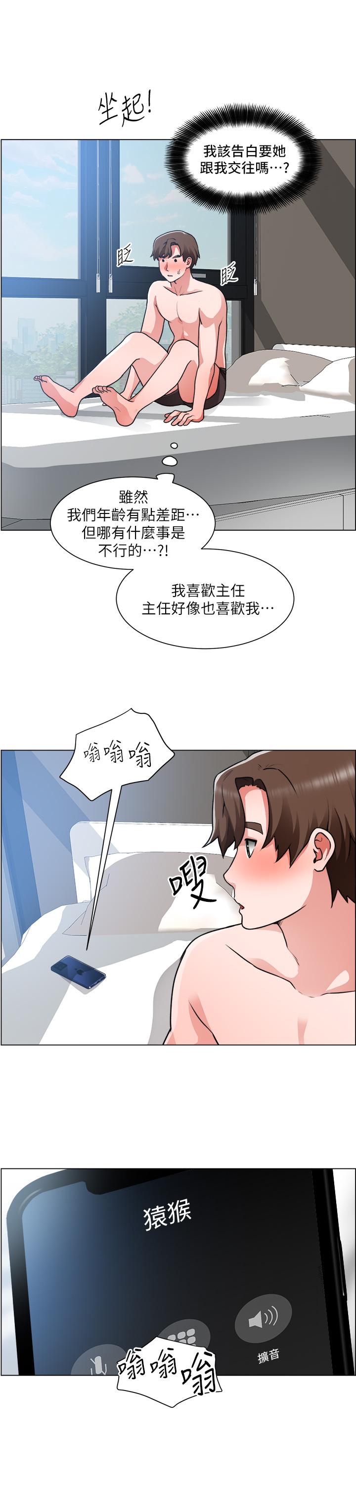 韩国漫画诚征粗工韩漫_诚征粗工-第29话-主任的秘密玩具在线免费阅读-韩国漫画-第15张图片