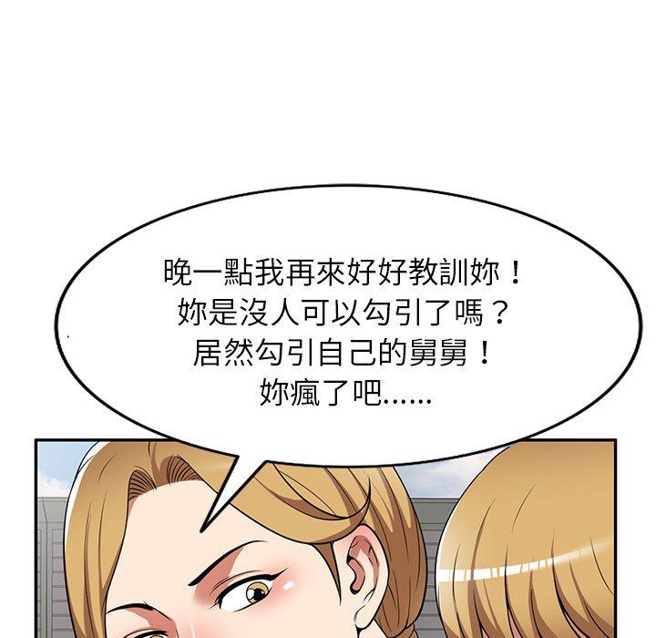 韩国漫画妈妈是球僮韩漫_妈妈是球僮-第24话在线免费阅读-韩国漫画-第126张图片