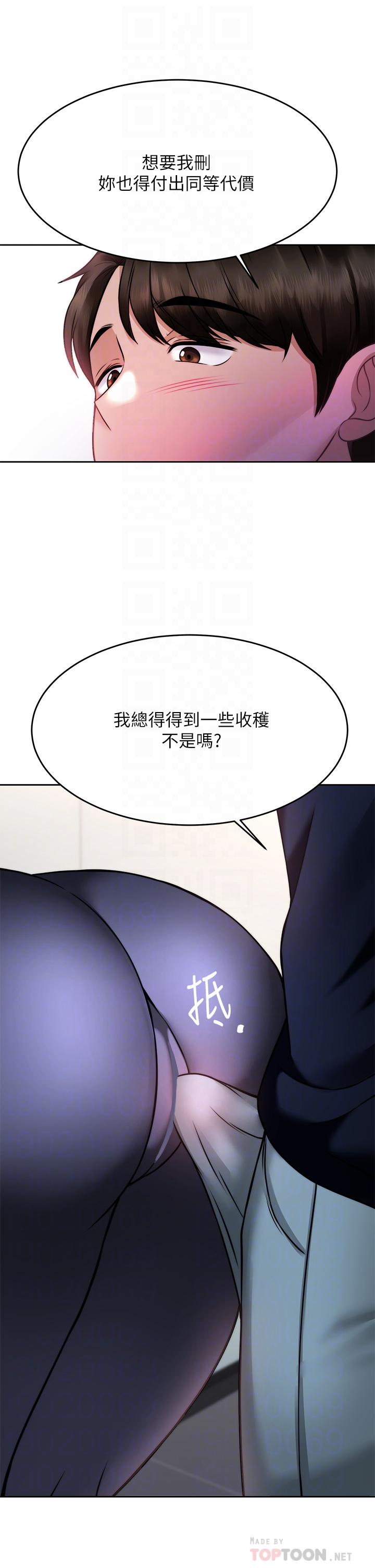 韩国漫画催眠治欲师韩漫_催眠治欲师-第26话-不要再舔了，快插进来在线免费阅读-韩国漫画-第14张图片