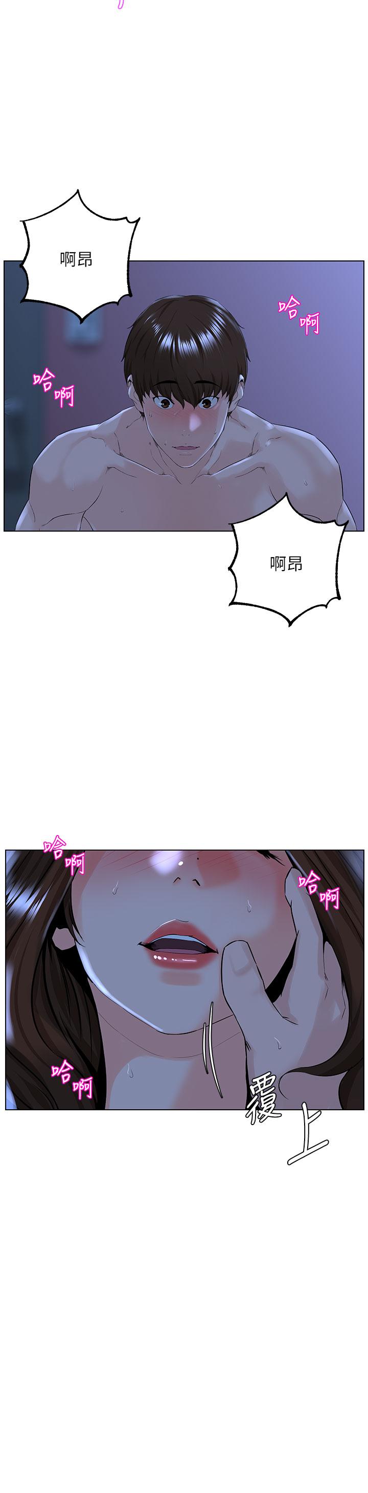 韩国漫画楼上的网美韩漫_楼上的网美-第16话-我想继续折磨你在线免费阅读-韩国漫画-第25张图片