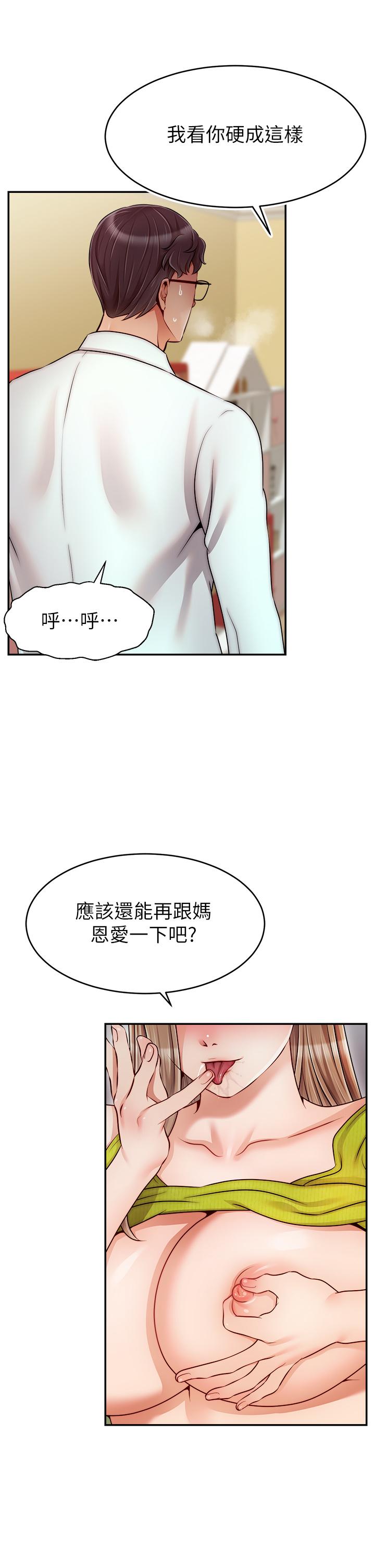 韩国漫画爸爸，请进!韩漫_爸爸，请进!-第45话-浓烈的情欲之味在线免费阅读-韩国漫画-第29张图片