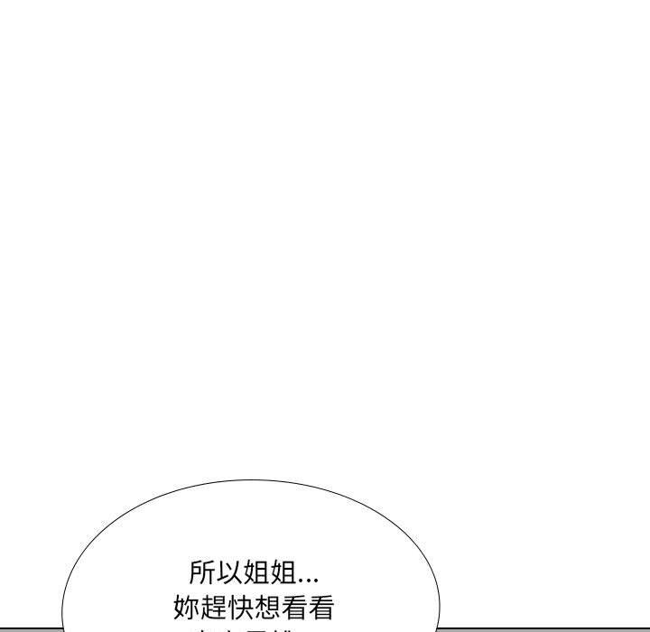 韩国漫画嫂嫂忘了我韩漫_嫂嫂忘了我-第26话在线免费阅读-韩国漫画-第67张图片