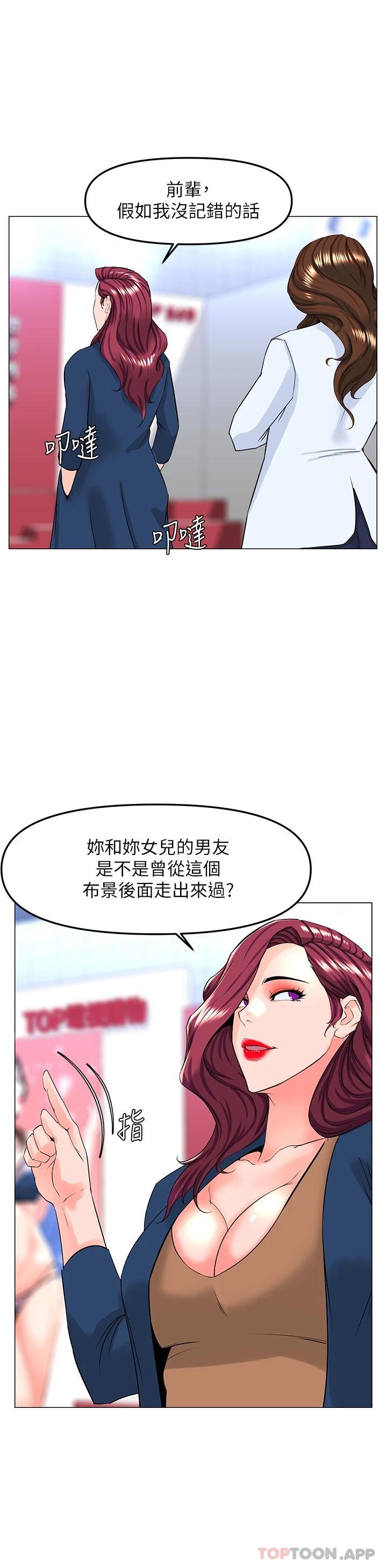 韩国漫画楼上的网美韩漫_楼上的网美-第73话-欲火焚身的薇娟在线免费阅读-韩国漫画-第21张图片