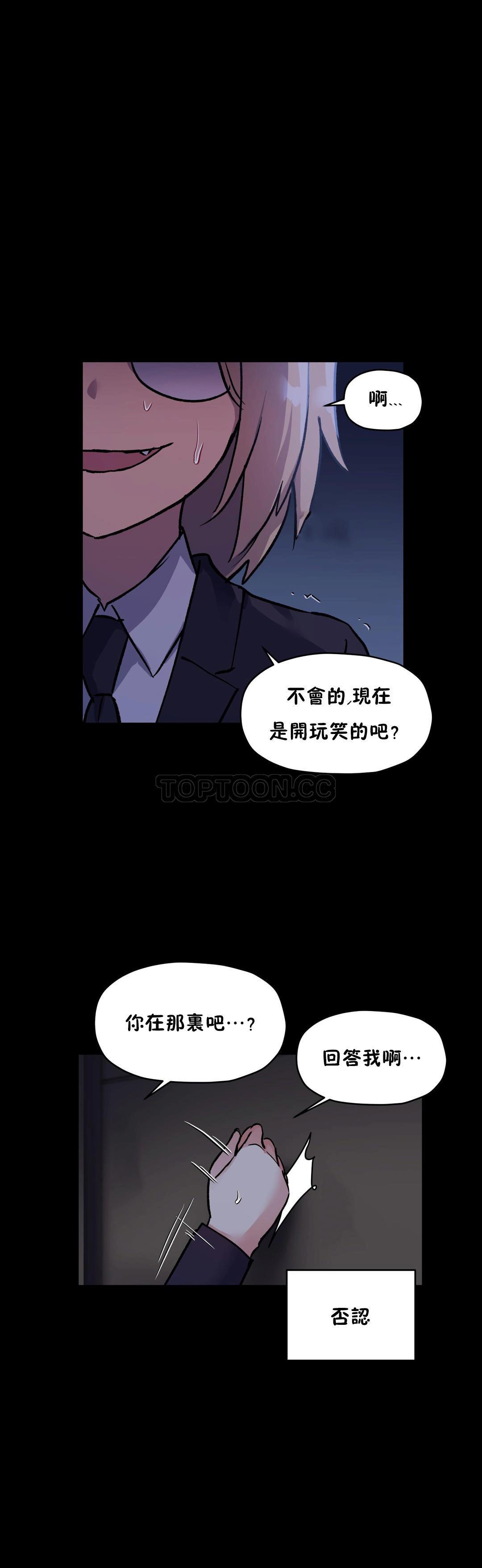 韩国漫画初恋小白鼠韩漫_初恋小白鼠-第45话在线免费阅读-韩国漫画-第11张图片