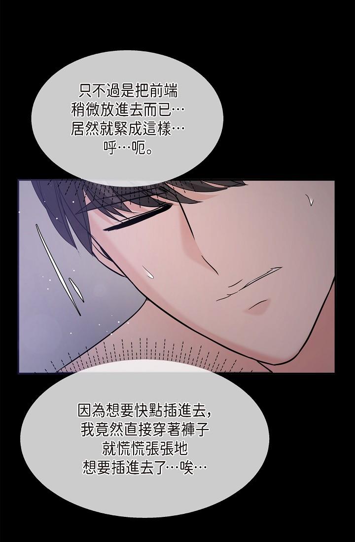 韩国漫画可疑的代表韩漫_可疑的代表-第30话-美京，我爱妳在线免费阅读-韩国漫画-第84张图片