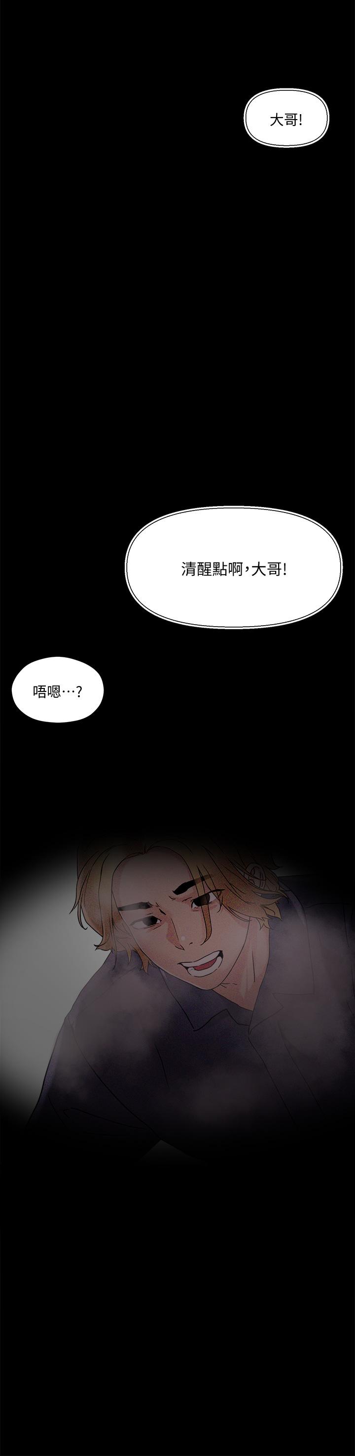 韩国漫画把妹鬼达人韩漫_把妹鬼达人-第4话-背著男友偷搞更刺激在线免费阅读-韩国漫画-第2张图片