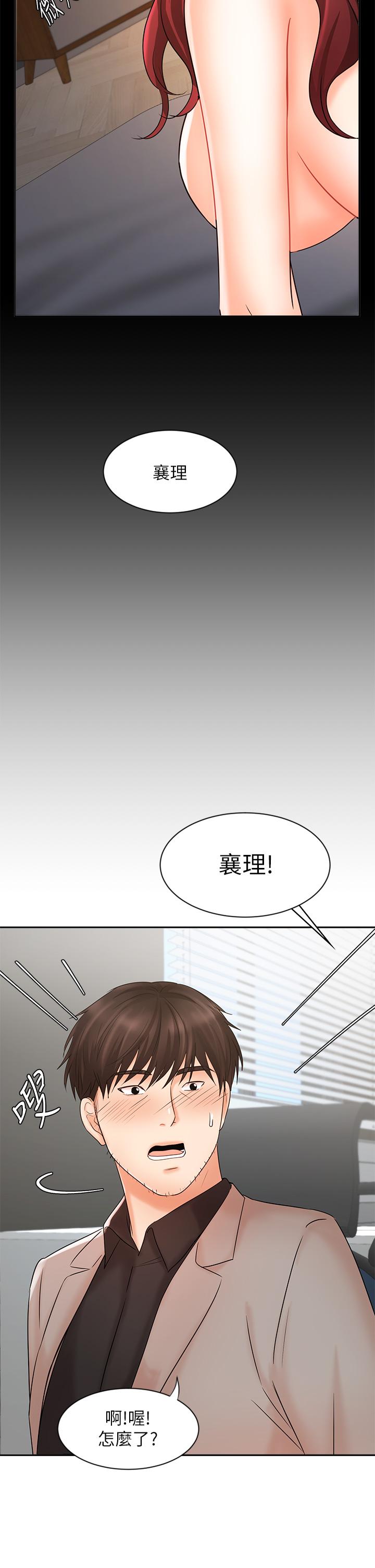 韩国漫画业绩女王韩漫_业绩女王-第16话-放松把身体交给我吧在线免费阅读-韩国漫画-第35张图片