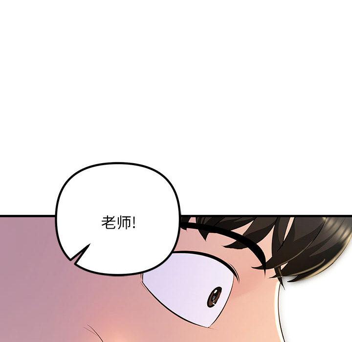 韩国漫画不正常关系韩漫_不正常关系-第2话在线免费阅读-韩国漫画-第104张图片