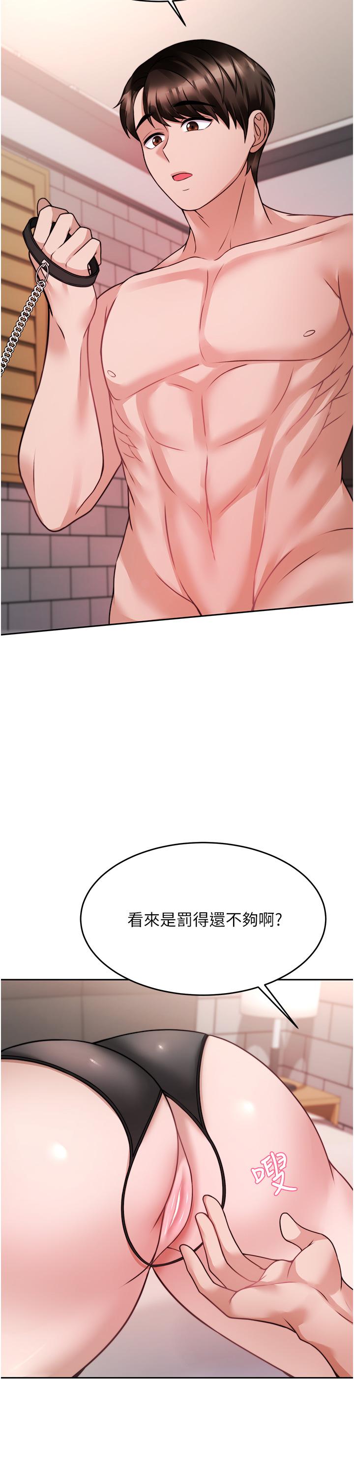 韩国漫画催眠治欲师韩漫_催眠治欲师-第20话-唯命是从的蔡院长在线免费阅读-韩国漫画-第11张图片